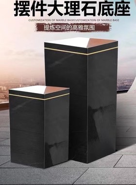 高端围金边奢石岩板花架落地摆件家居客厅装饰摆件底座大理石摆台