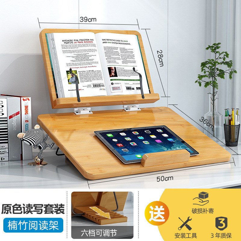 楠竹阅读架儿童阅读书架多功能桌面双层看书支架可升降木跨境爆款