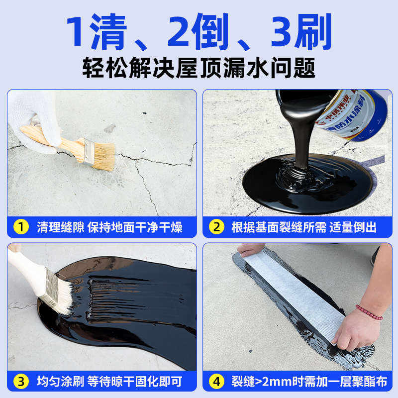 柏油沥青道路灌缝胶修补油膏填缝胶泥房屋漏水补漏防水涂料聚氨酯