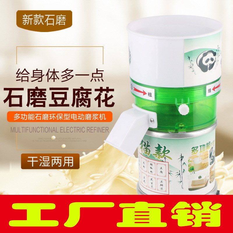 工厂:电动商用石磨豆浆机家用打米浆机干湿两用电动磨浆