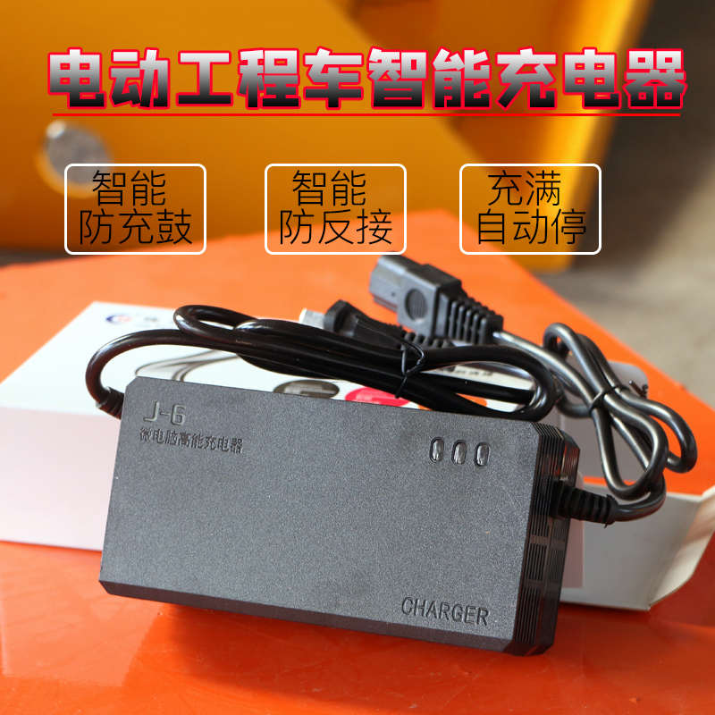 建筑工地电动手推车翻斗车平板搬运车48V*20A充电器60V*20A充电器