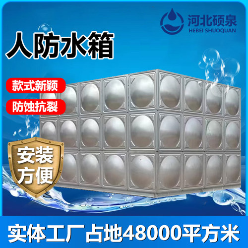 304不锈钢人防水箱消防水箱加厚长方形焊接储水箱保温箱家用储水