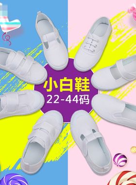 无刀练武术透气练功9帆布儿童小白鞋男女小男孩11老式秋天轻便夏