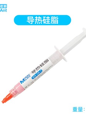 cpuled导热硅脂导热膏散热硅脂硅胶硅膏台式电脑笔记本显卡