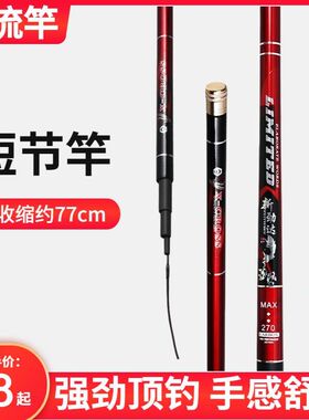 石斑鱼钓竿小溪钓鱼竿手竿超轻超硬6h19调短节溪流竿鲫鲤鱼竿手杆