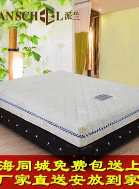 经济实惠天然无甲醛3E棕 软硬弹簧席梦思床垫 拉链可拆洗上海发货