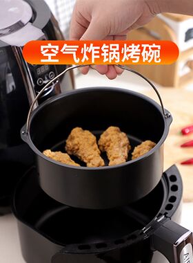 空气炸锅烤碗专用盘蛋糕托盘器皿烤箱盘子的烤盘家用2022新款烤盆
