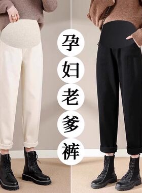 孕妇牛仔裤春秋新款外穿高弹老爹裤哈伦裤冬装加绒直筒宽松打底裤