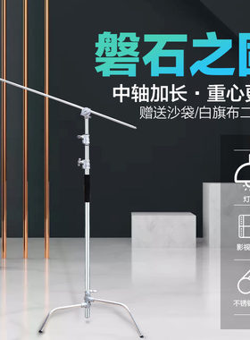 瑜融魔术腿C型架摄影灯架40寸不锈钢横杆斜臂架影视黑白旗板支架