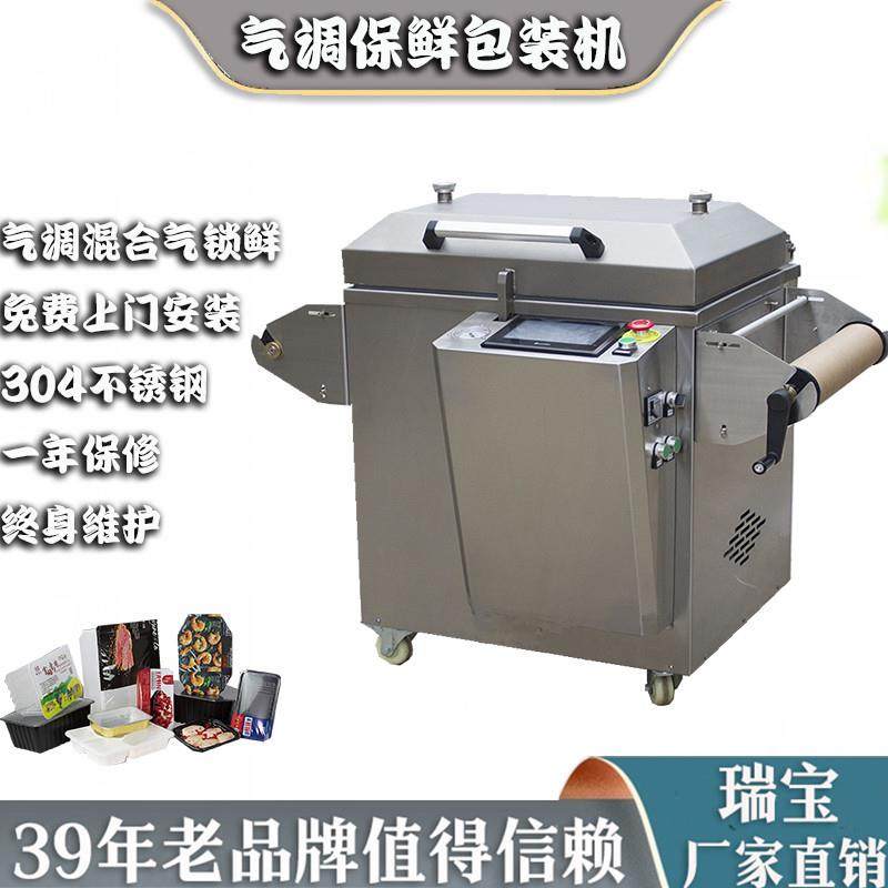半自动气调真空包装机预制盒袋子可抽真空充气保鲜肉类瓜果蔬菜,办公设备/耗材/相关服务,封口机,淘宝优惠券,粉丝福利购,淘宝优惠卷