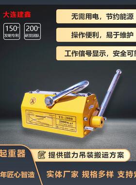 永磁铁吊具YQ2000kg强力磁力吊行车吊圆钢模具永磁起重器