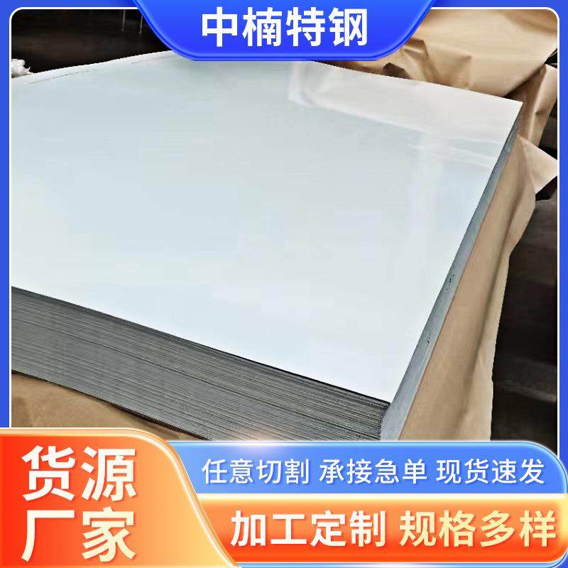 C276不锈钢板哈氏合金C-276不锈钢中厚板厂家现货零切冷轧卷板