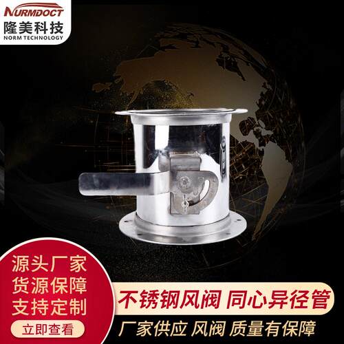 厂家供应质量保证风阀不锈钢风阀管件同心异径管大量