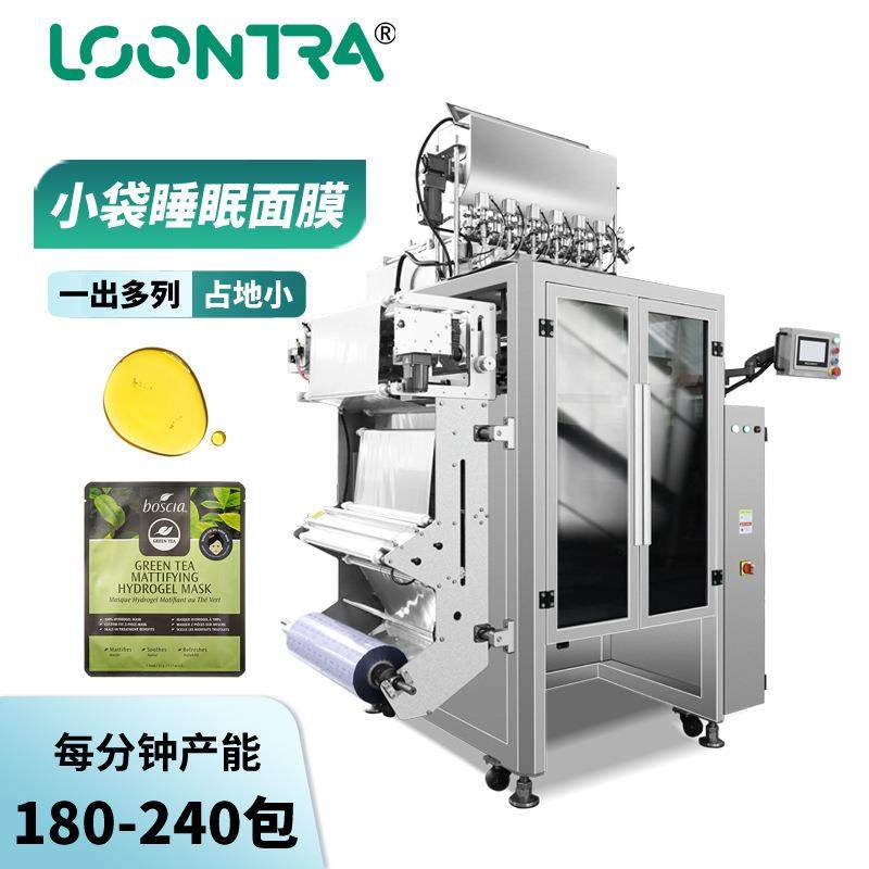 胶原蛋白晚安冻膜四边封包装机紧致肌肤涂抹懒人面膜袋装机,办公设备/耗材/相关服务,包装机,淘宝优惠券,粉丝福利购,淘宝优惠卷