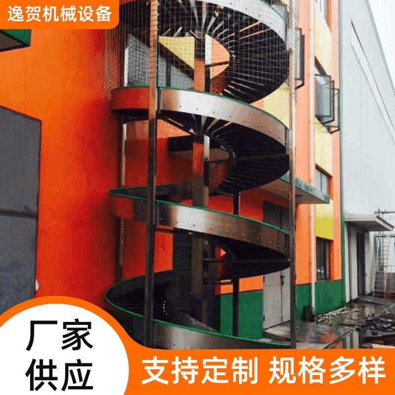 螺旋式链板输送机食品糕点冷却传送带设备上下楼层螺旋链板输送线