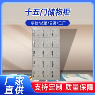 厂家钢制员工更衣柜十五门储物柜带锁铁皮柜子资料书档案柜