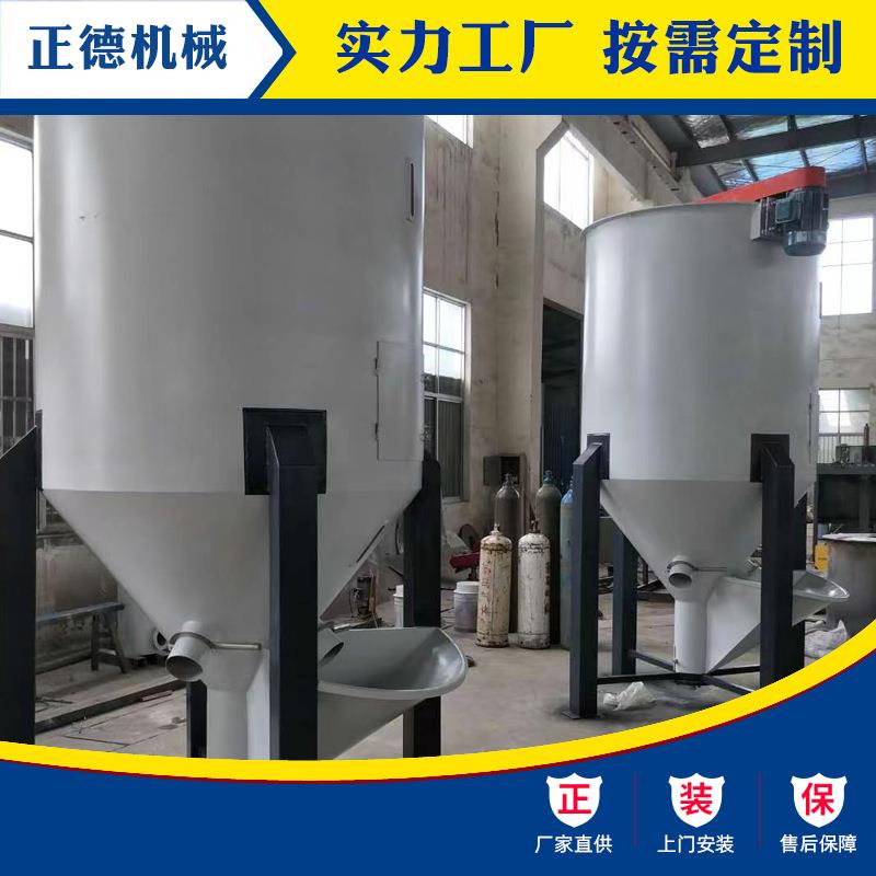 配混系统立式搅拌机塑料颗粒不锈钢烘干机不锈钢滚筒式拌料机