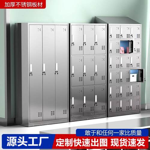 304不锈钢更衣柜员工柜无尘车间鞋柜餐盘碗柜浴室多门储物换衣柜