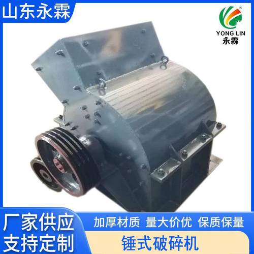 0604锤破600*400山东破碎机中细碎破碎机厂家小型破碎机小锤破