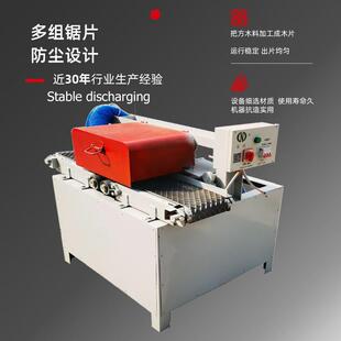 新款木料多锯机细木工板条锯片机履带式自动送木料分片机设备