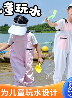 儿童玩水连体下水裤赶海装备防水幼儿园沙滩抓鱼男孩女孩雨鞋夏季