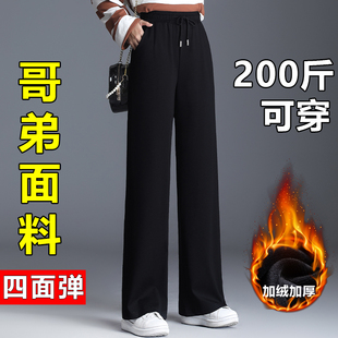 200斤胖mm显瘦松紧腰直筒裤 秋冬季 子大码 女高腰黑色裤 加绒阔腿裤