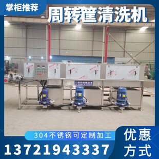 商用洗筐机周转筐清洗机塑料筐油渍筐去油清洗设备托盘高压清洗线