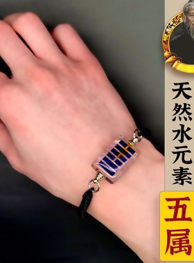 五行属水的饰品手链情侣上岸手绳男女款道家补角配饰好运桃花手串