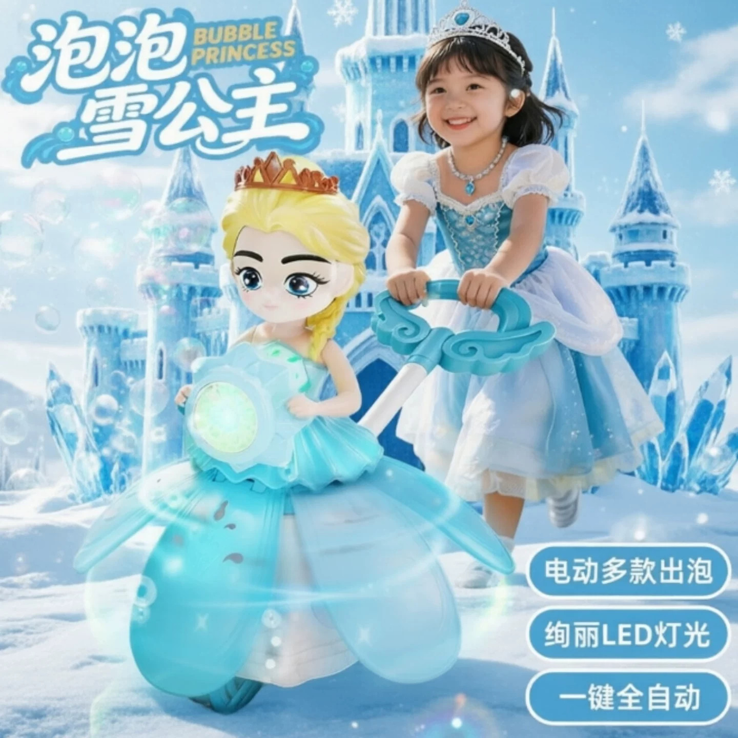 公主全自动吹泡泡手推车女孩图片