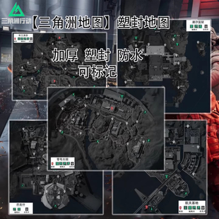 三角洲行动零号大坝地图塑封防水游戏周边航天基地巴什克道具收藏