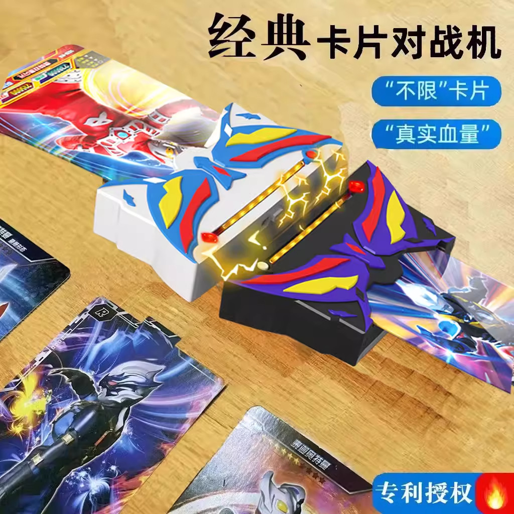 奥特特曼卡片对战机游戏机男孩正版玩具经典儿童卡牌对决2026新款
