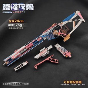 三角洲周边可拆卸模型棱镜攻势S2-沁虹凝晶游戏小枪玩具摆件道具