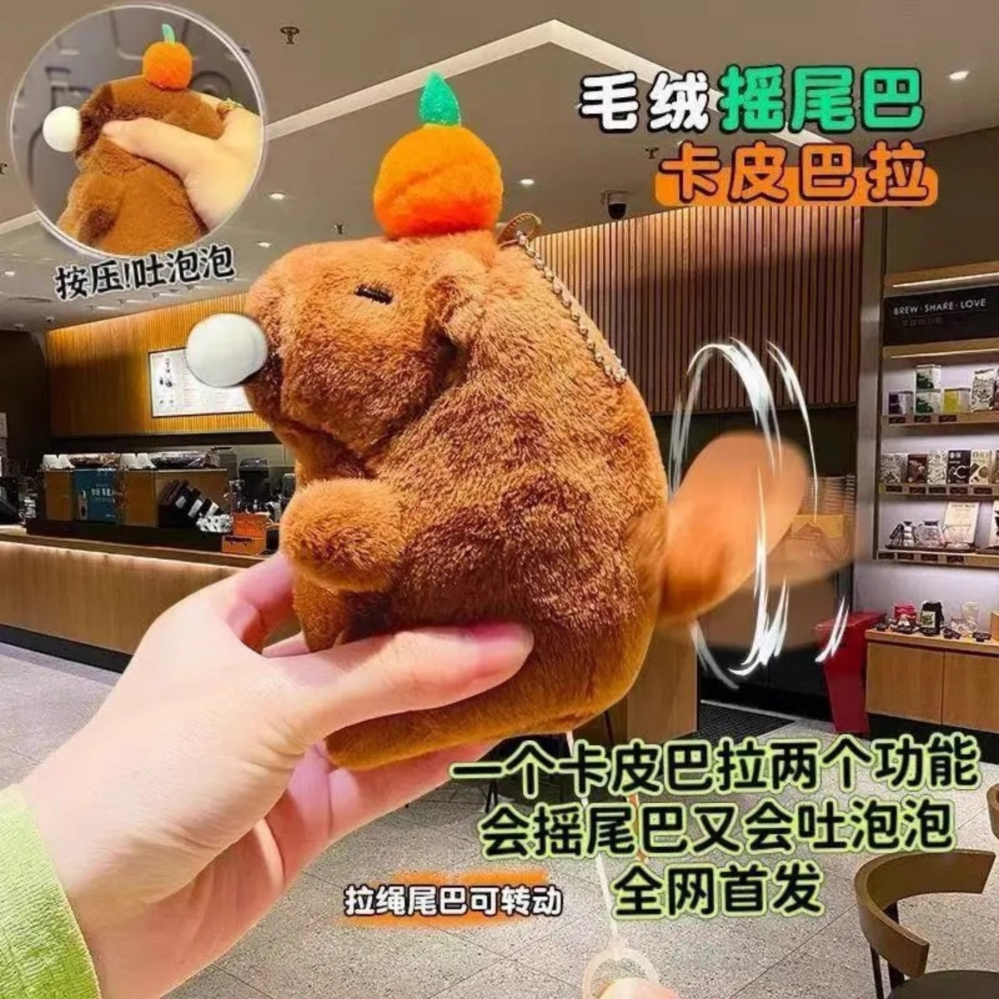 新款毛绒卡皮巴有声音拉钥匙扣