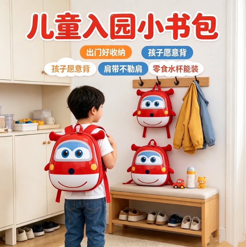 儿童书包可当羽毛球包图片