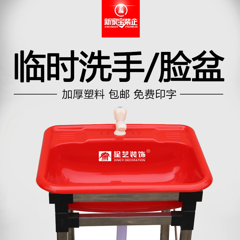 工地临时洗手盆 简易塑料水槽 阳台卫生间洗脸盆 厨房洗菜盆 水盆,家装主材,水槽套餐,淘宝优惠券,粉丝福利购,淘宝优惠卷