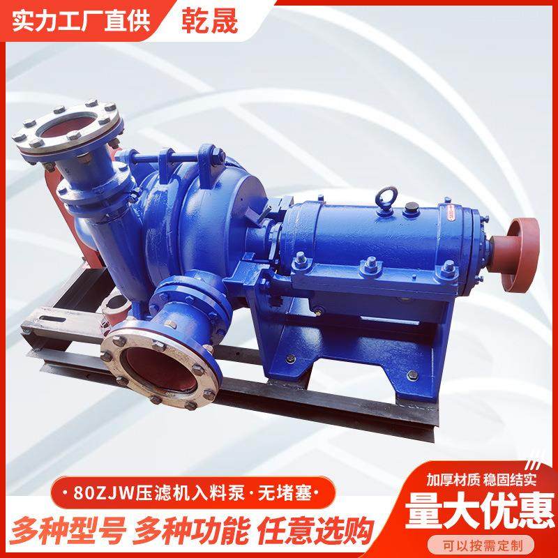 80ZJW压滤机入料泵洗煤洗沙杂质输送泵压滤机入料泵卧式离心泵工,五金/工具,循环泵/热水循环泵,淘宝优惠券,粉丝福利购,淘宝优惠卷