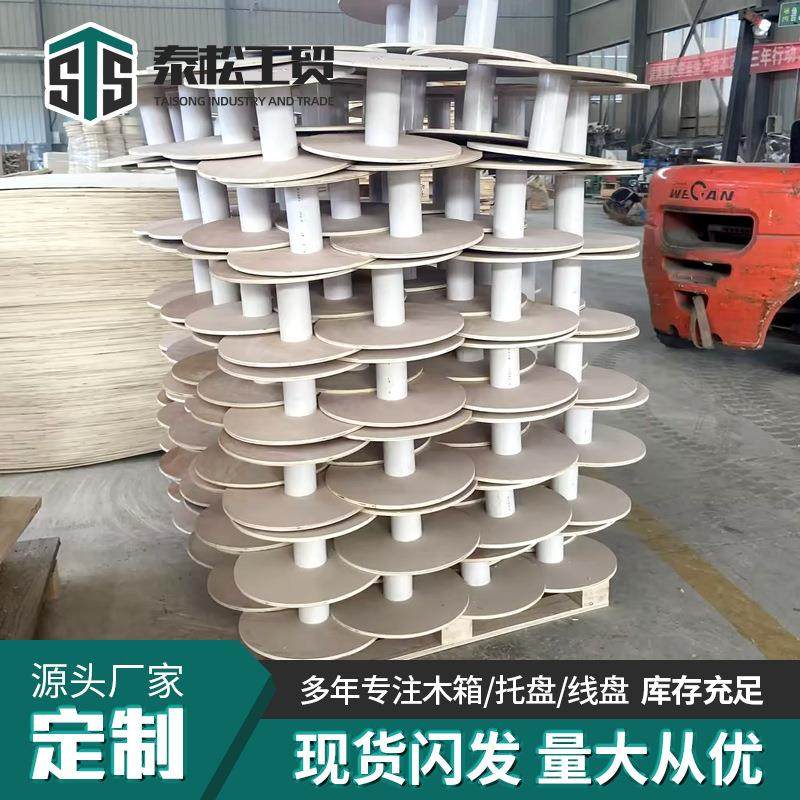 胶合板线盘厂家胶合木制工字轮卷线盘电线木盘光纤木线盘电缆盘,电子/电工,卷线盘,淘宝优惠券,粉丝福利购,淘宝优惠卷