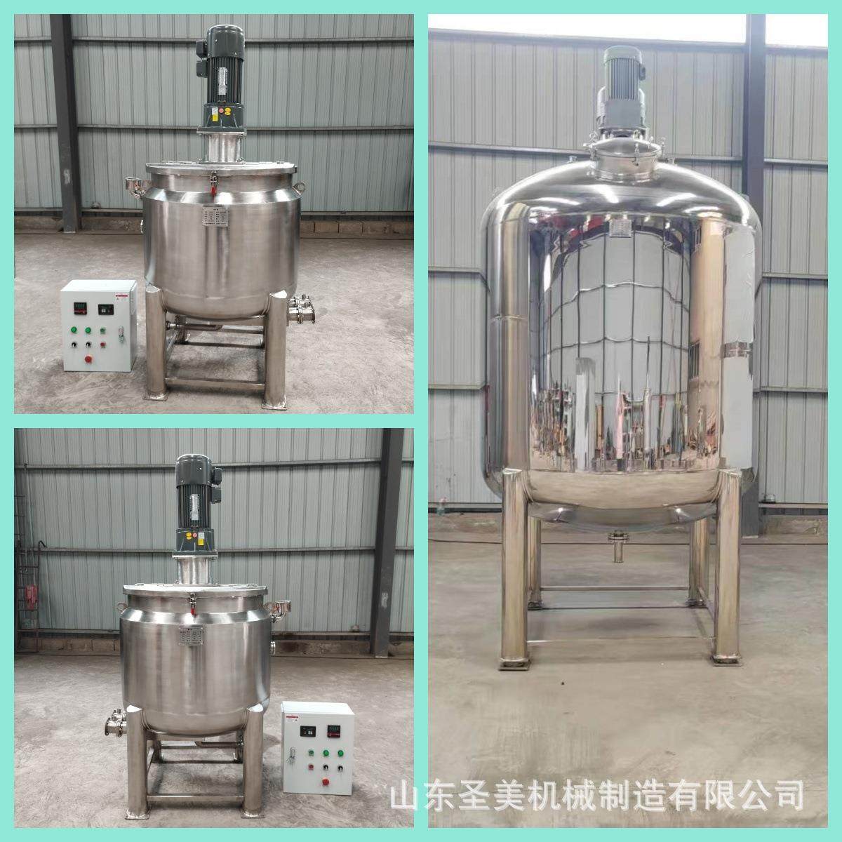 立式电加热搅拌配液罐不锈钢均质乳化罐搅拌罐日化工液体搅罐,工业油品/胶粘/化学/实验室用品,其他实验室设备,淘宝优惠券,粉丝福利购,淘宝优惠卷