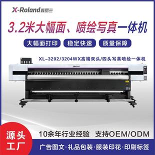 高端双头四头写真喷绘一体机大幅精密稳定高速广告多种材质写真机