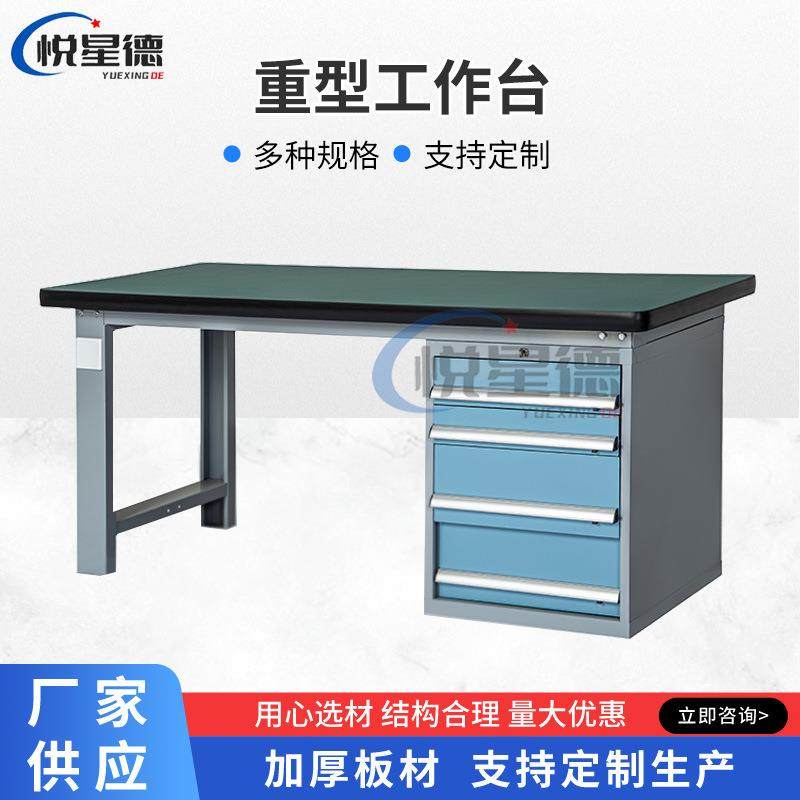 带抽屉重型工作台不锈钢复合台面落地柜操作台检验桌钳工工具桌,五金/工具,工作台/防静电工作台/重型工作台,淘宝优惠券,粉丝福利购,淘宝优惠卷