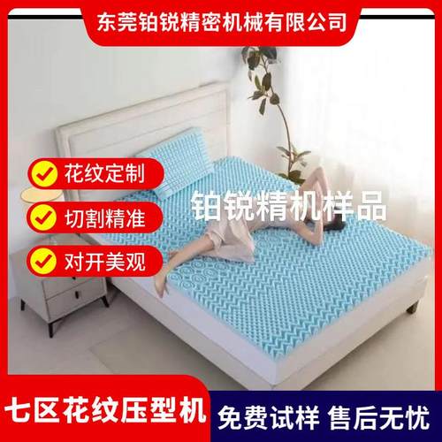 东莞铂锐高回弹直立棉聚氨酯打花机硬质海绵压型机七区花纹压花机