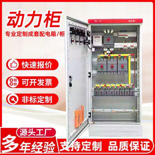 xl-21动力柜铜排三相四线成套配电箱控制箱ggd开关箱高低压配电柜
