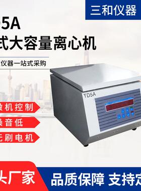 厂家直供全新TD5A低速大容量离心机矿粉离心机台式离心机