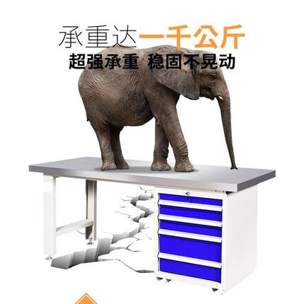 落地*重型1钢0重型四抽柏800150不锈钢工作台0*20车间操作台多75