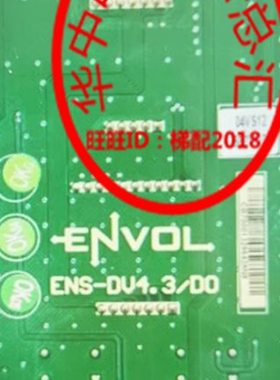 英沃点电梯配件NS4DO阵显示DV板-/外招橙色/英沃外呼/E超薄3板/.