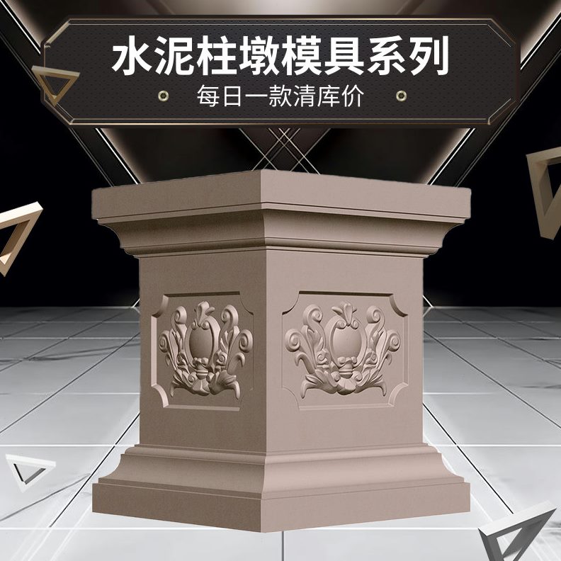 罗马柱柱模具磨具四方子大门柱栏杆花瓶水泥底座墩别墅装饰形建筑