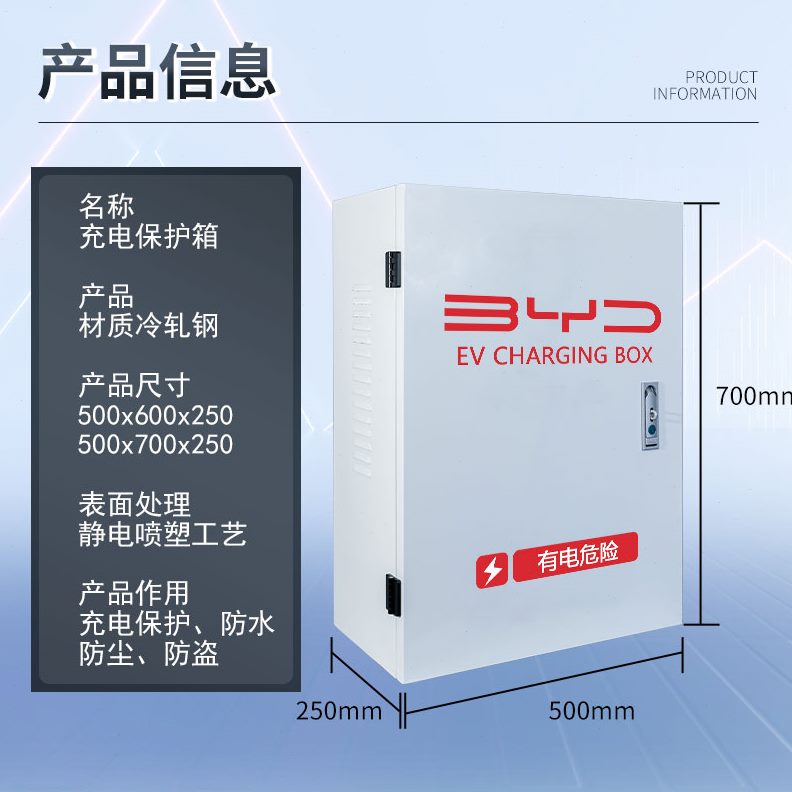 新能源保护充电桩秦箱唐宋专用于立柱比亚迪海豚适用海豹配电箱汉