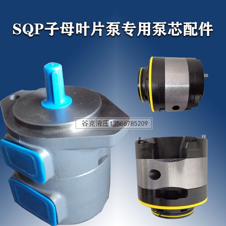 21S泵 Q25 芯P胆60叶片泵 母 3835    1 油泵泵7 P30Q5042S2子14-