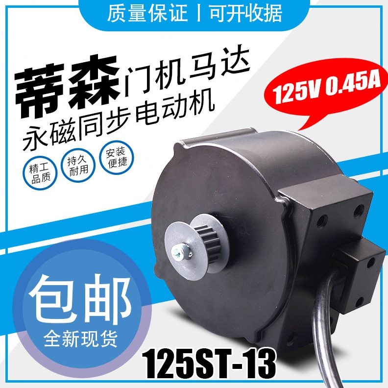 门T5S电动机12 蒂森电梯电机K3永机 13马达门0 磁-同步0电梯配件