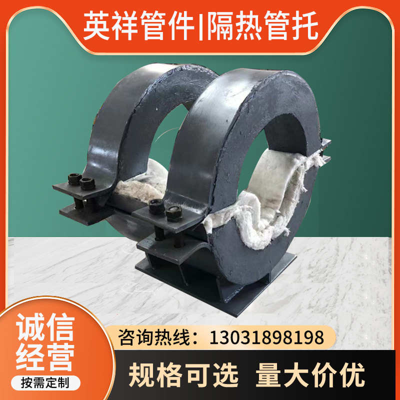 聚氨酯保温管道蛭石隔热管托蒸汽管道固定滑动导向支吊架管夹管座